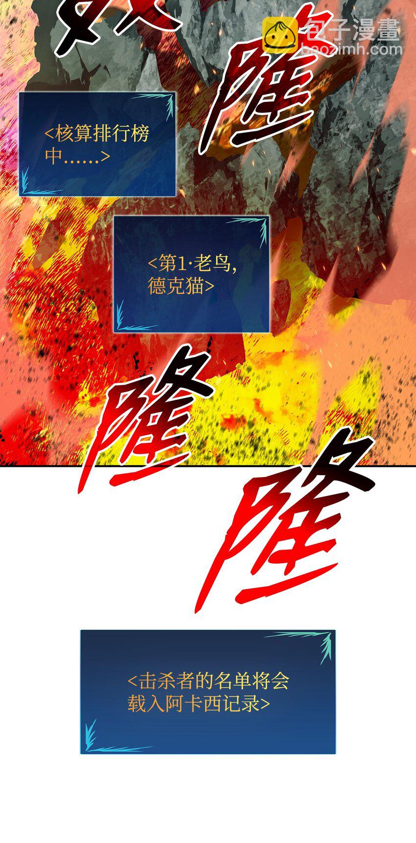 93 龙魔战争(1/2)-第93话