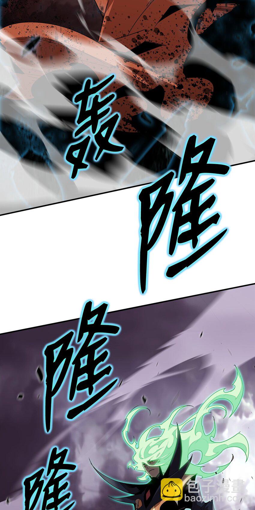 93 龙魔战争(1/2)-第93话
