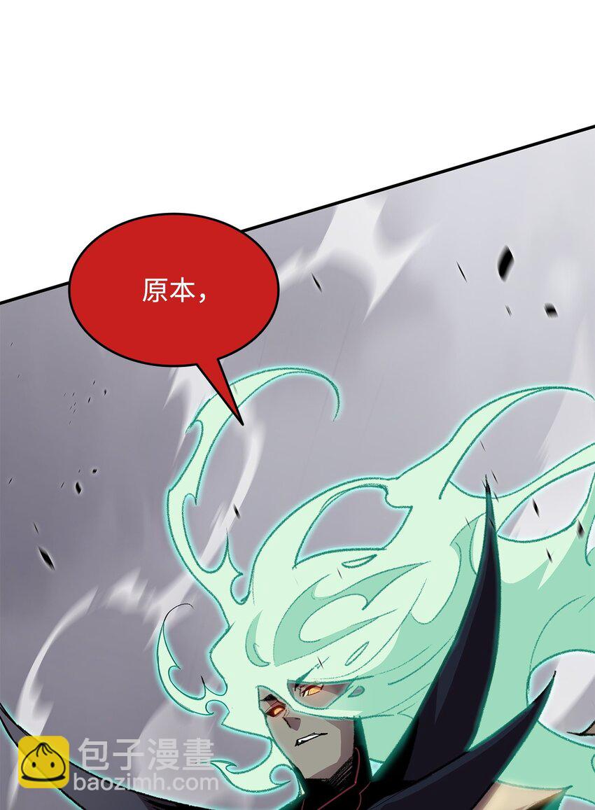 93 龙魔战争(1/2)-第93话