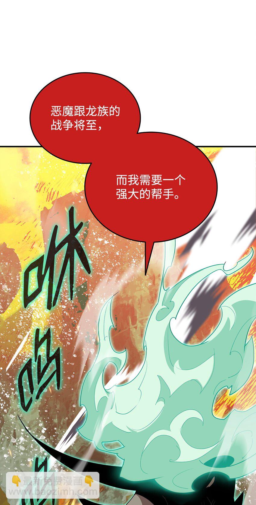 93 龙魔战争(1/2)-第93话