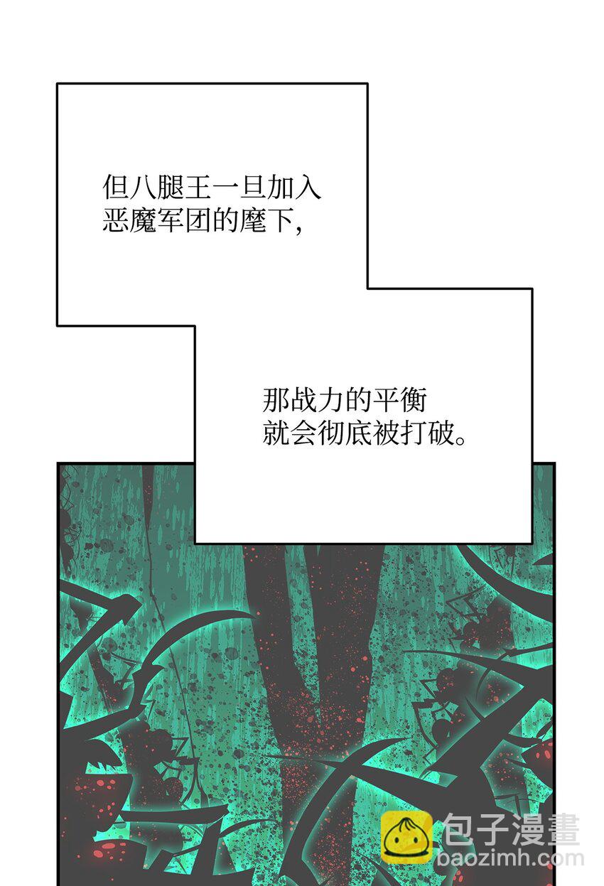 93 龙魔战争(1/2)-第93话