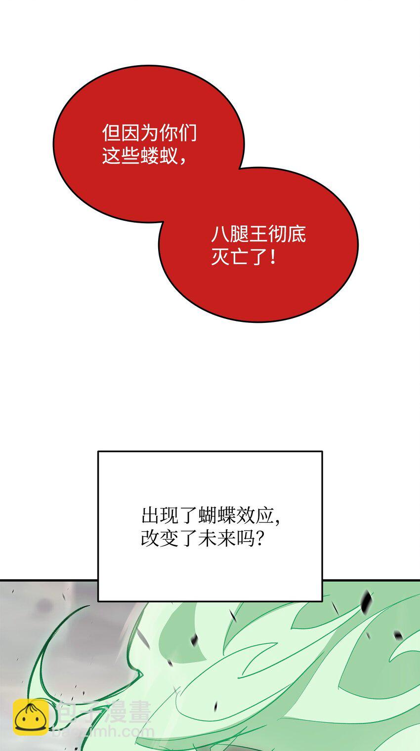 93 龙魔战争(1/2)-第93话