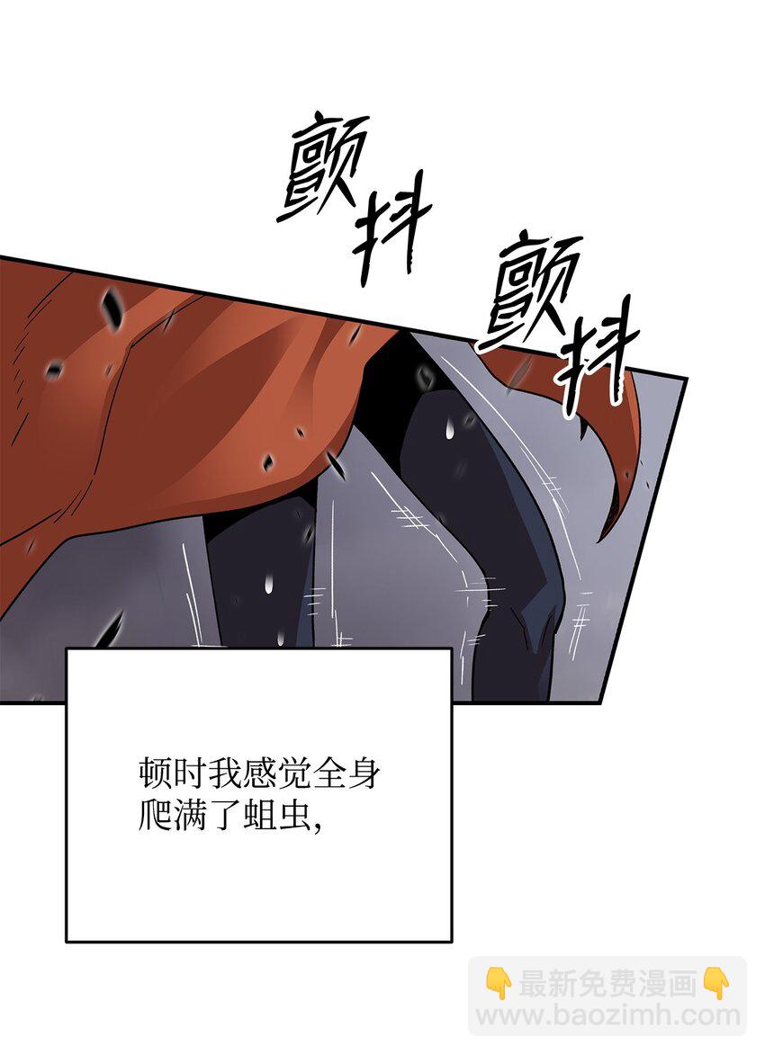 93 龙魔战争(1/2)-第93话