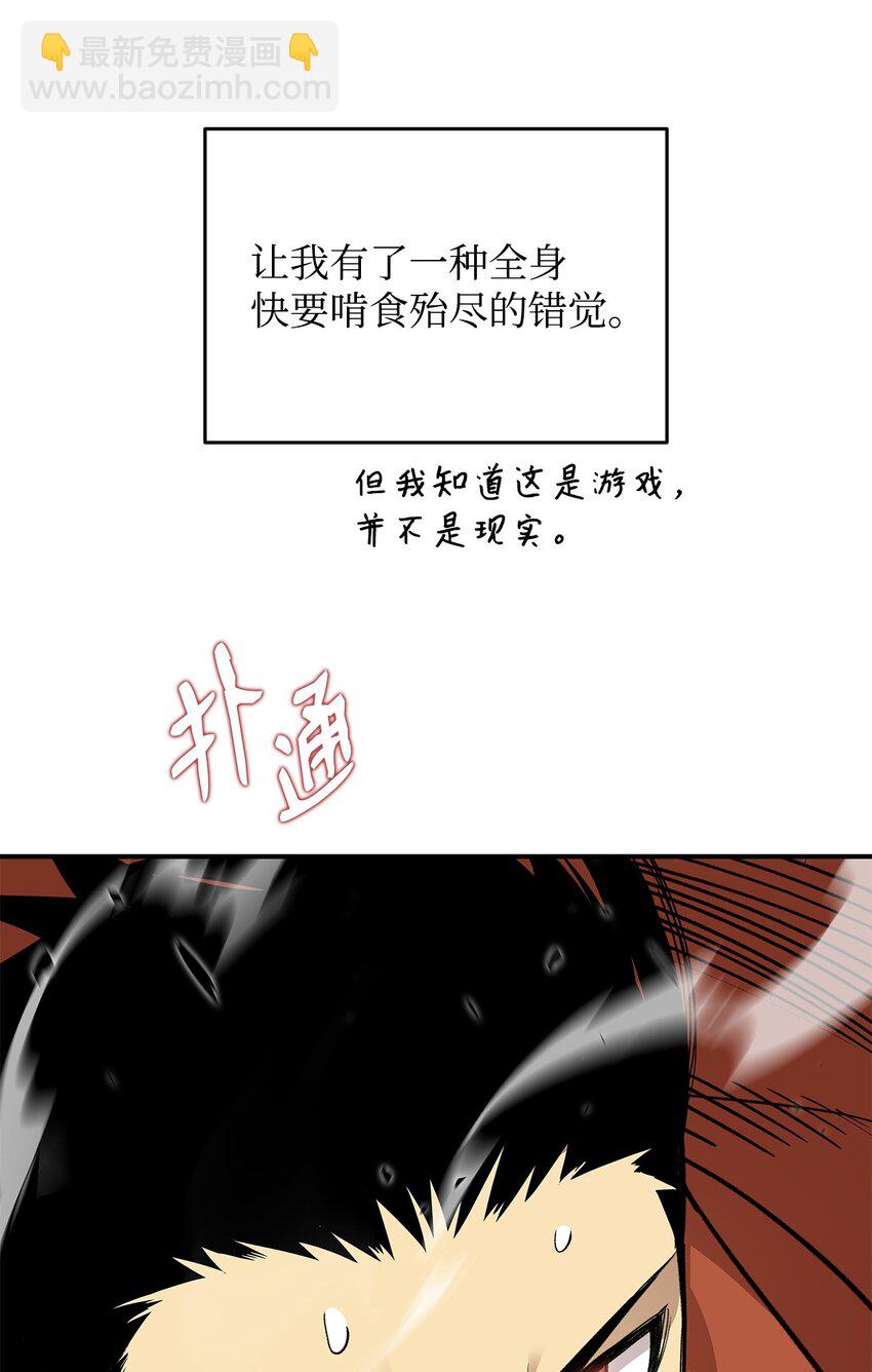 93 龙魔战争(1/2)-第93话