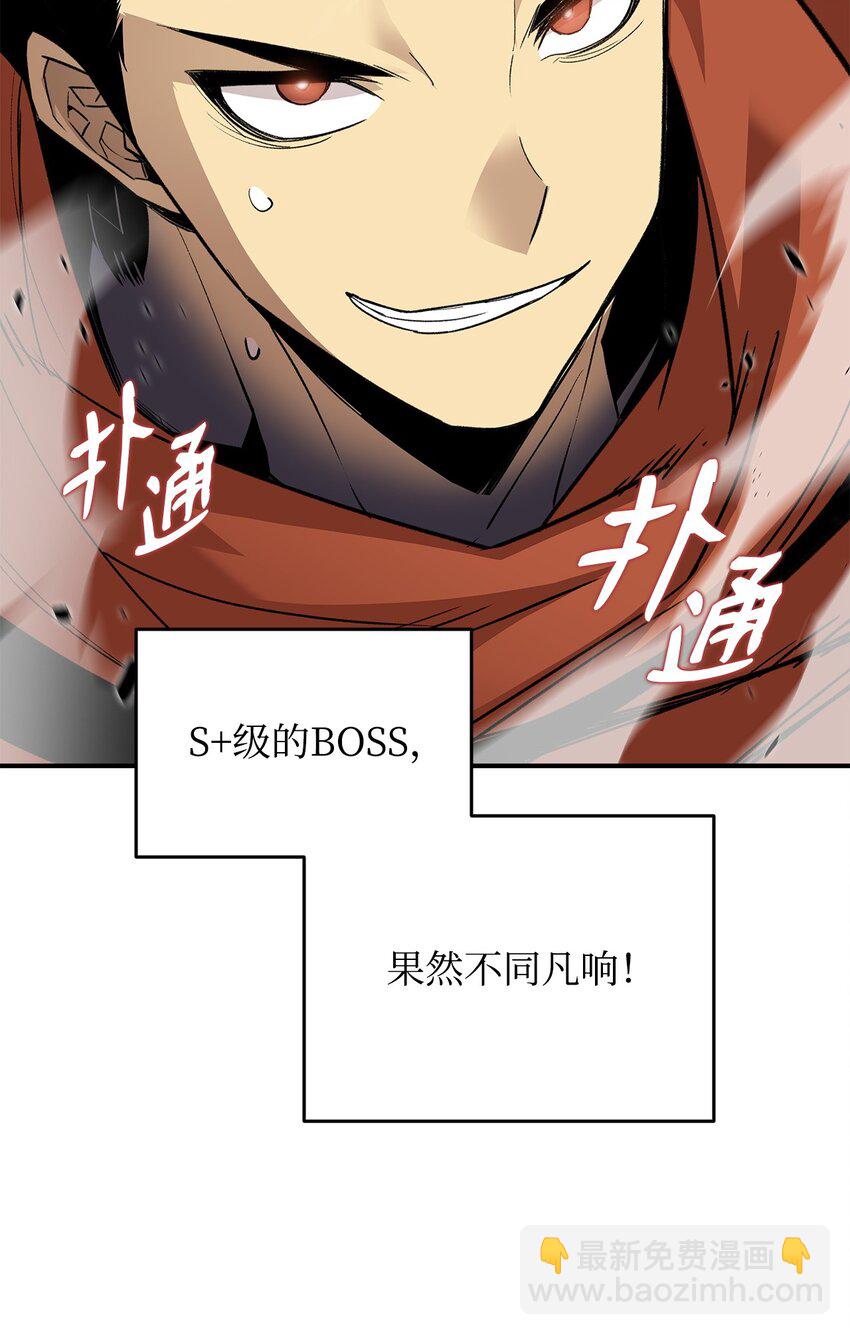 93 龙魔战争(1/2)-第93话