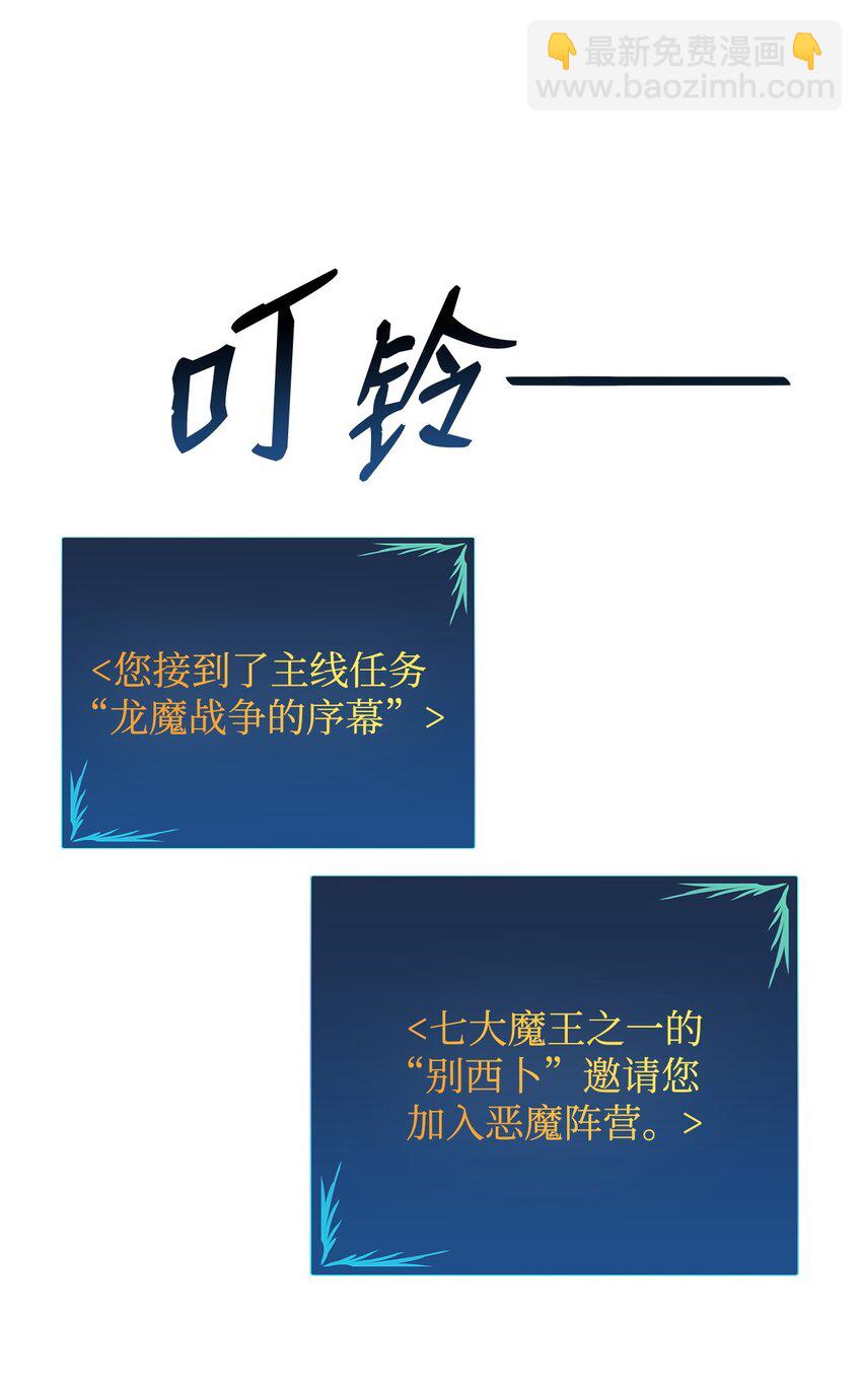 93 龙魔战争(1/2)-第93话