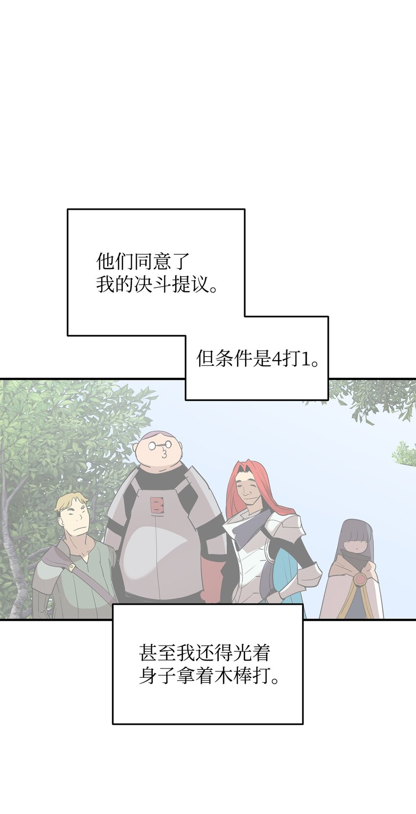 95 狠狠抽一顿(1/2)-第95话