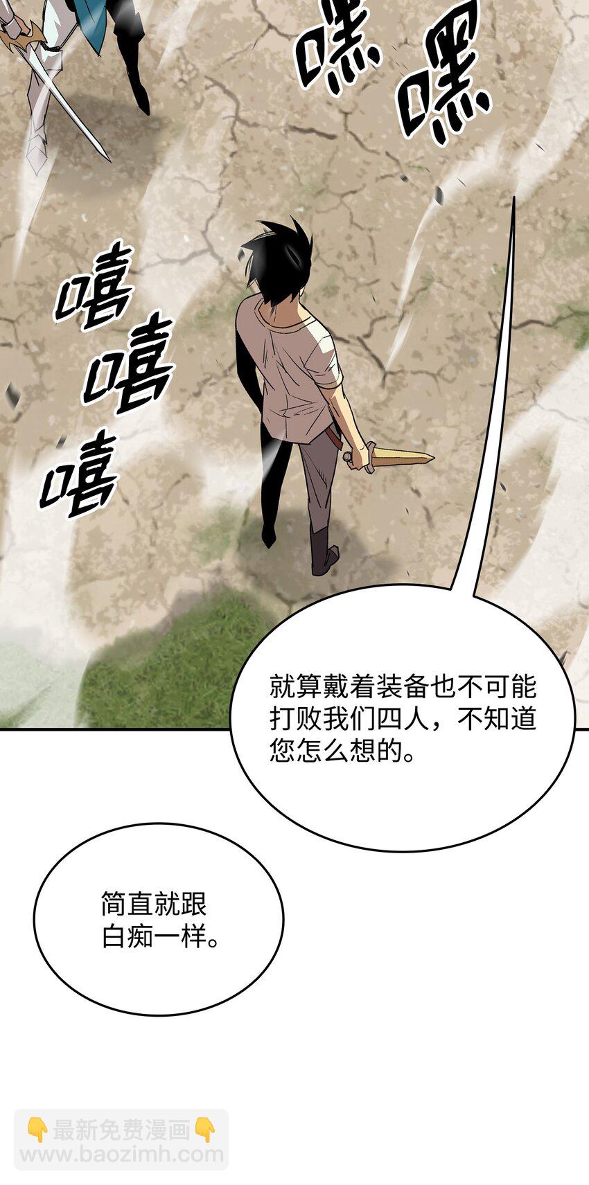 95 狠狠抽一顿(1/2)-第95话
