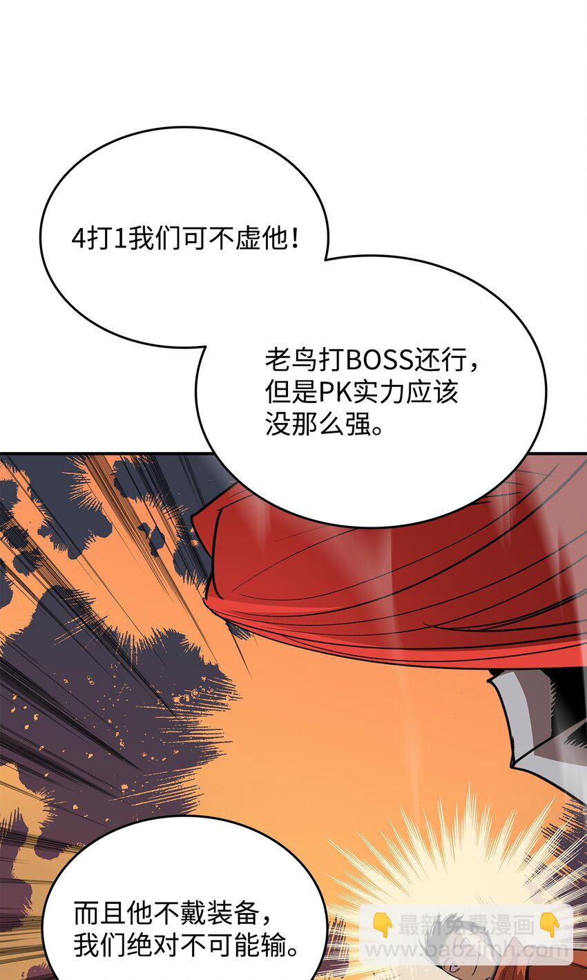 95 狠狠抽一顿(1/2)-第95话