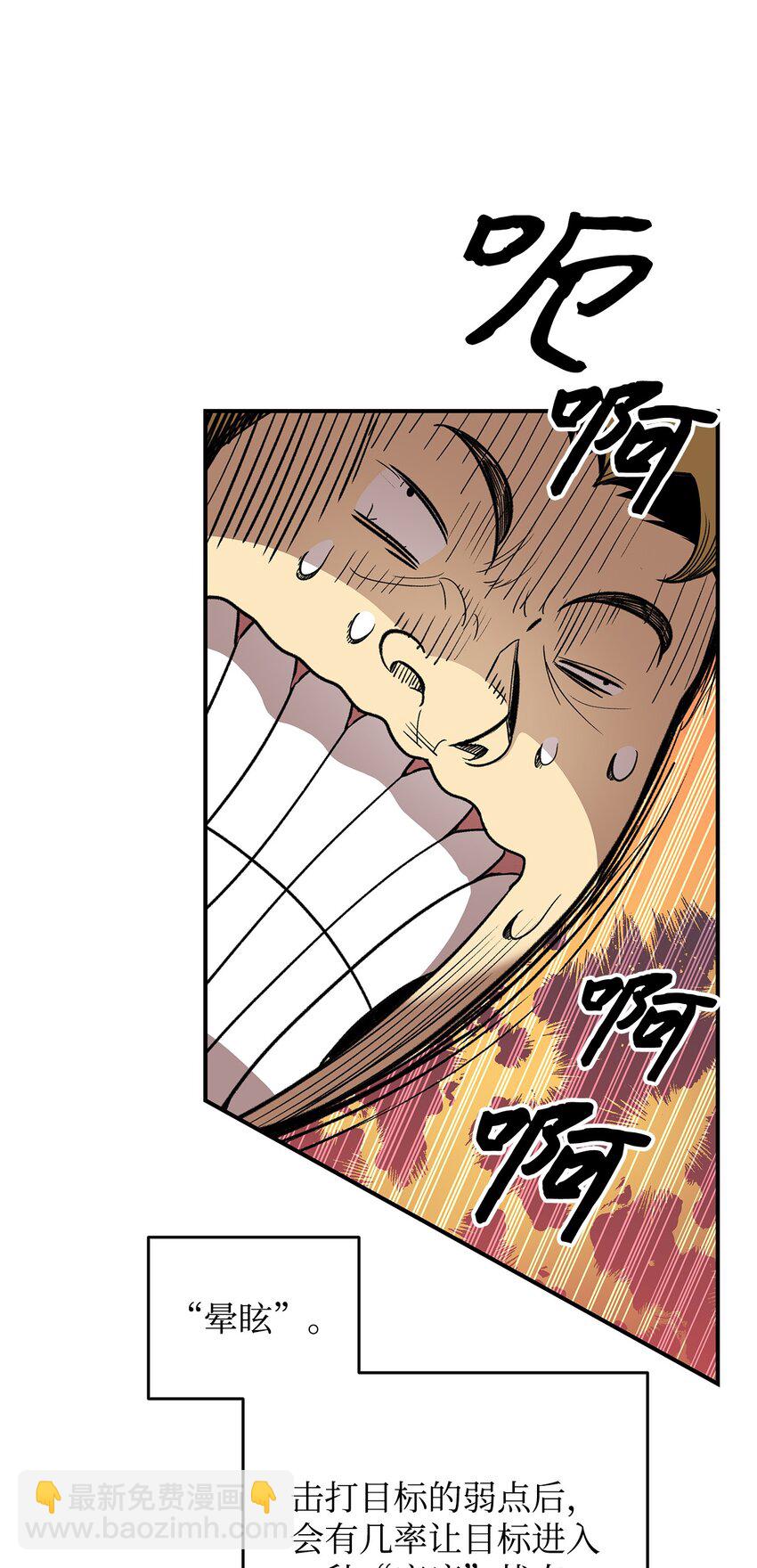 95 狠狠抽一顿(1/2)-第95话