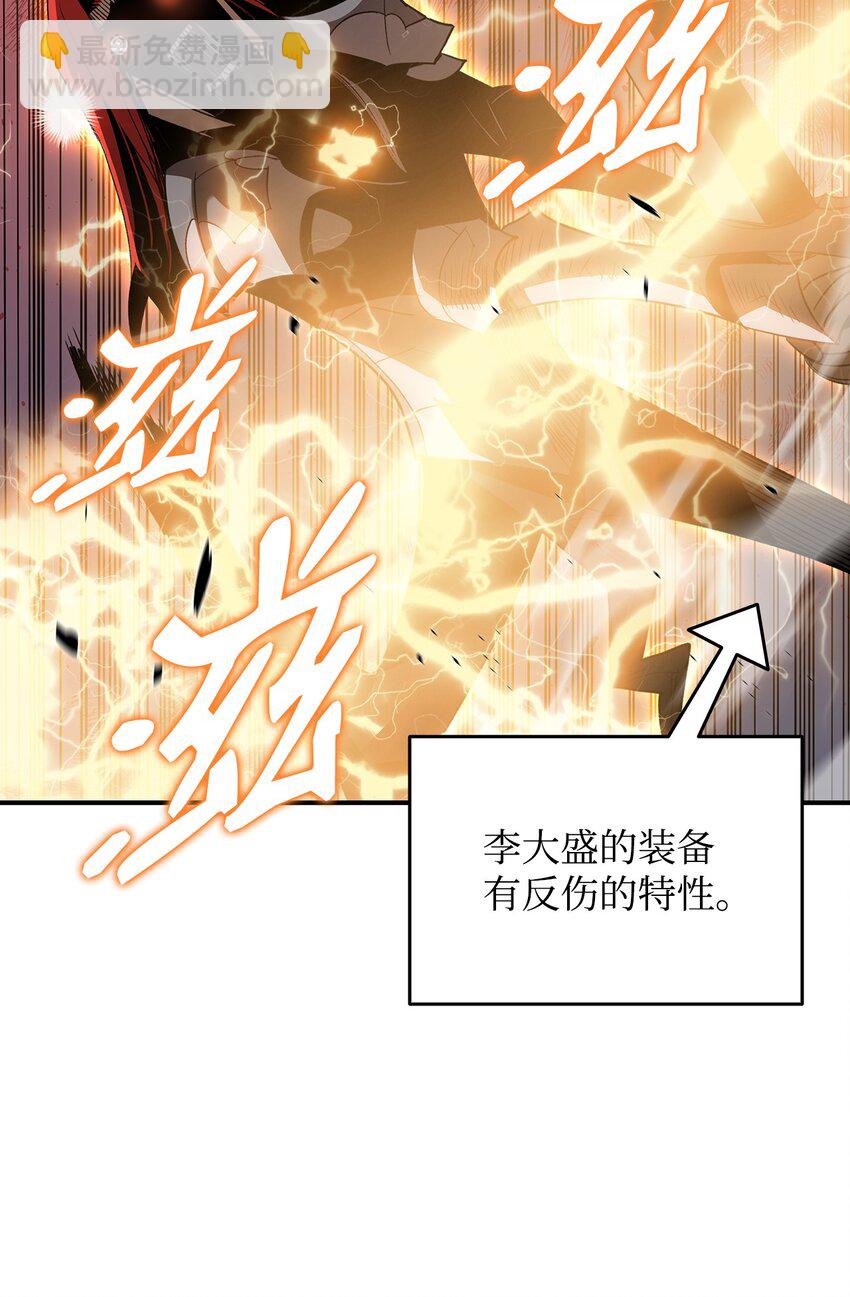 95 狠狠抽一顿(1/2)-第95话
