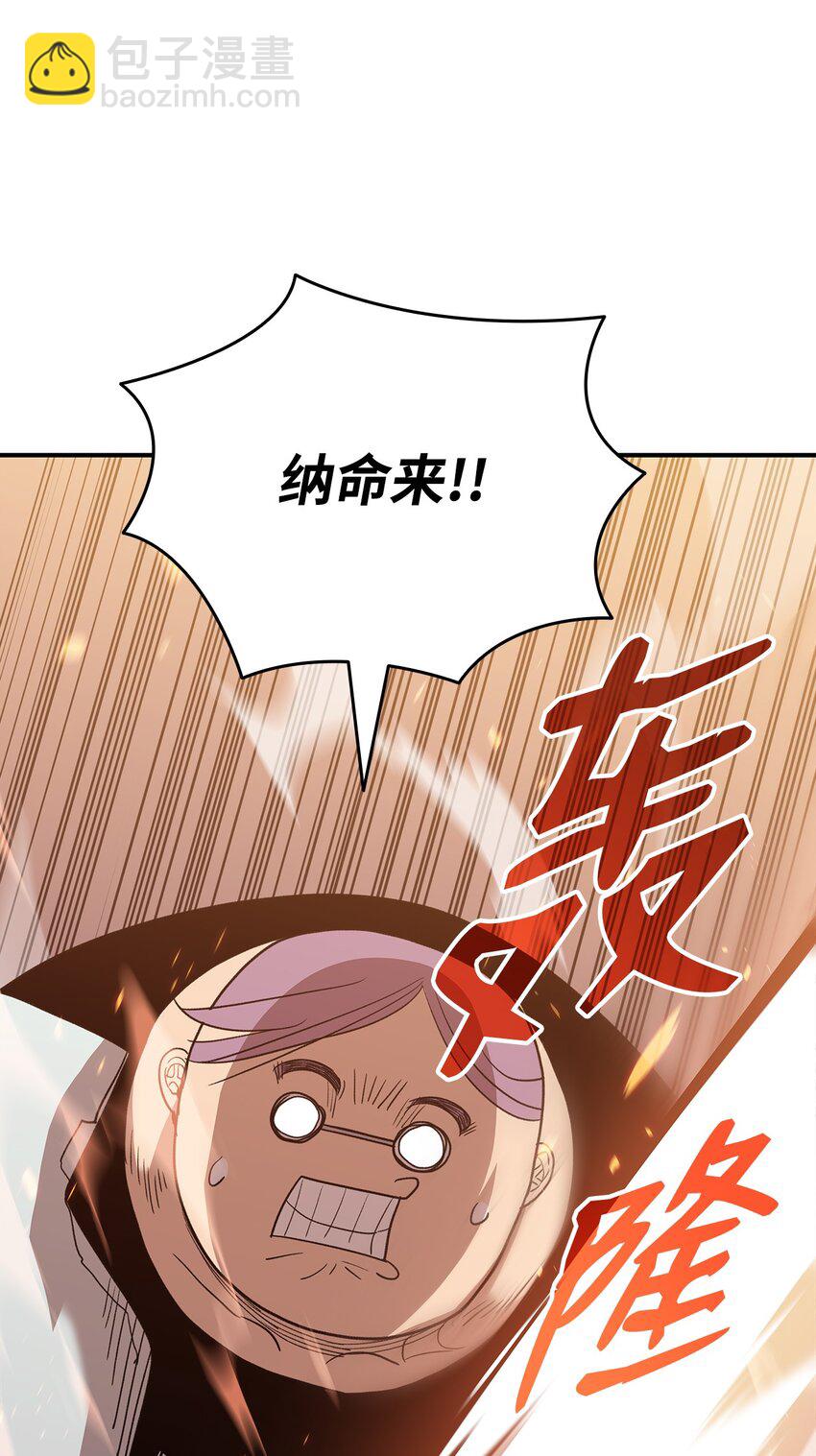 95 狠狠抽一顿(1/2)-第95话
