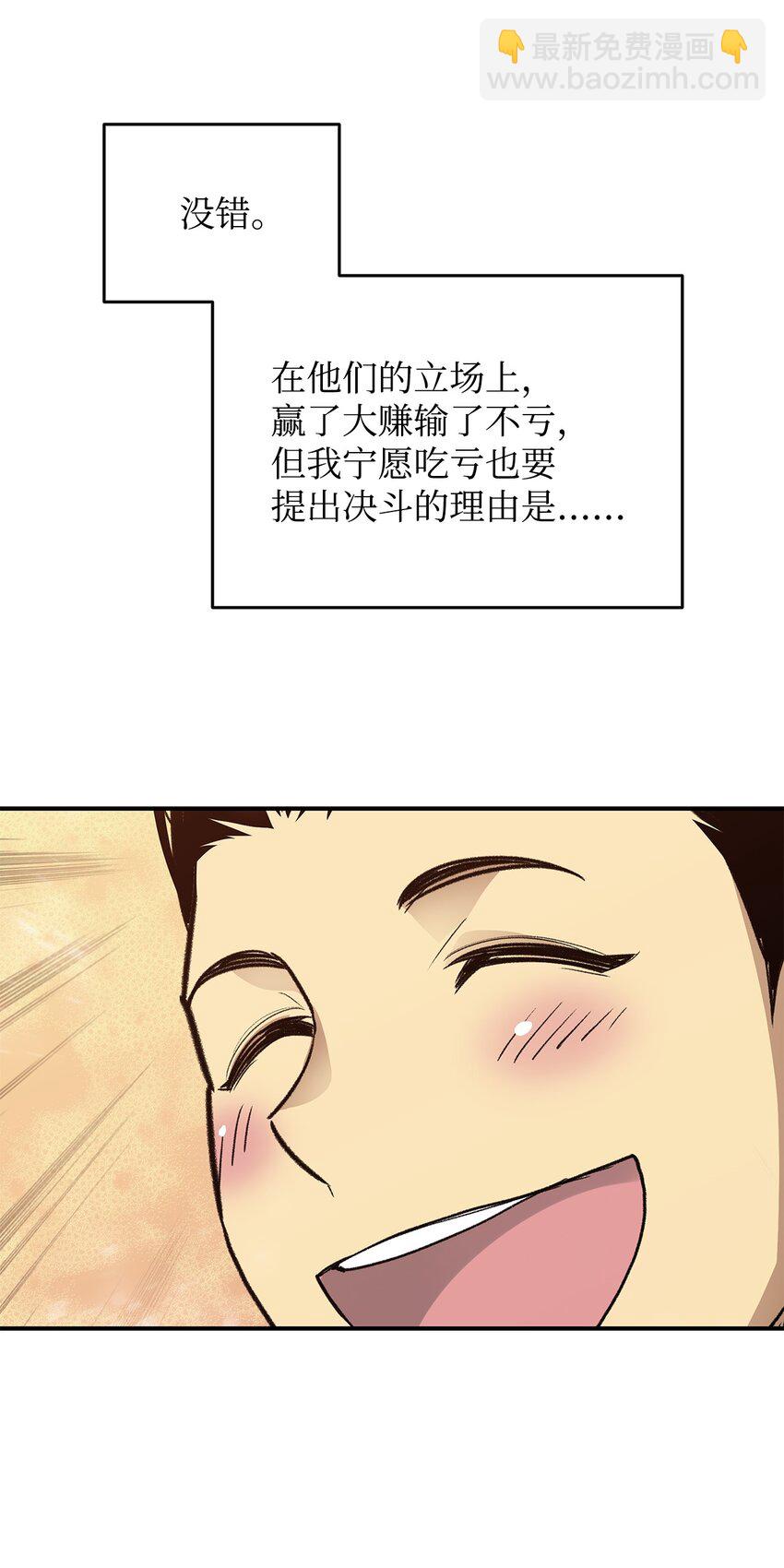 95 狠狠抽一顿(1/2)-第95话