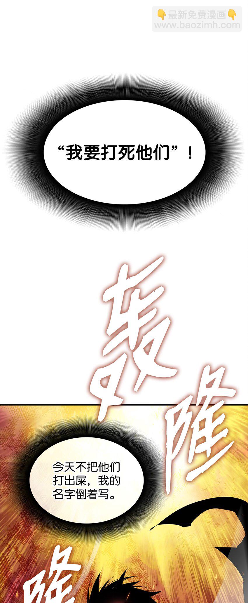 95 狠狠抽一顿(1/2)-第95话