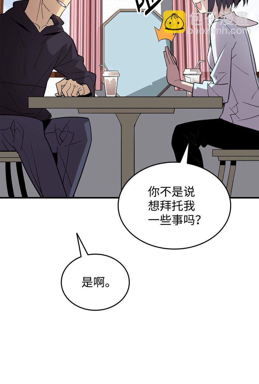 97 领路人(1/2)-第97话