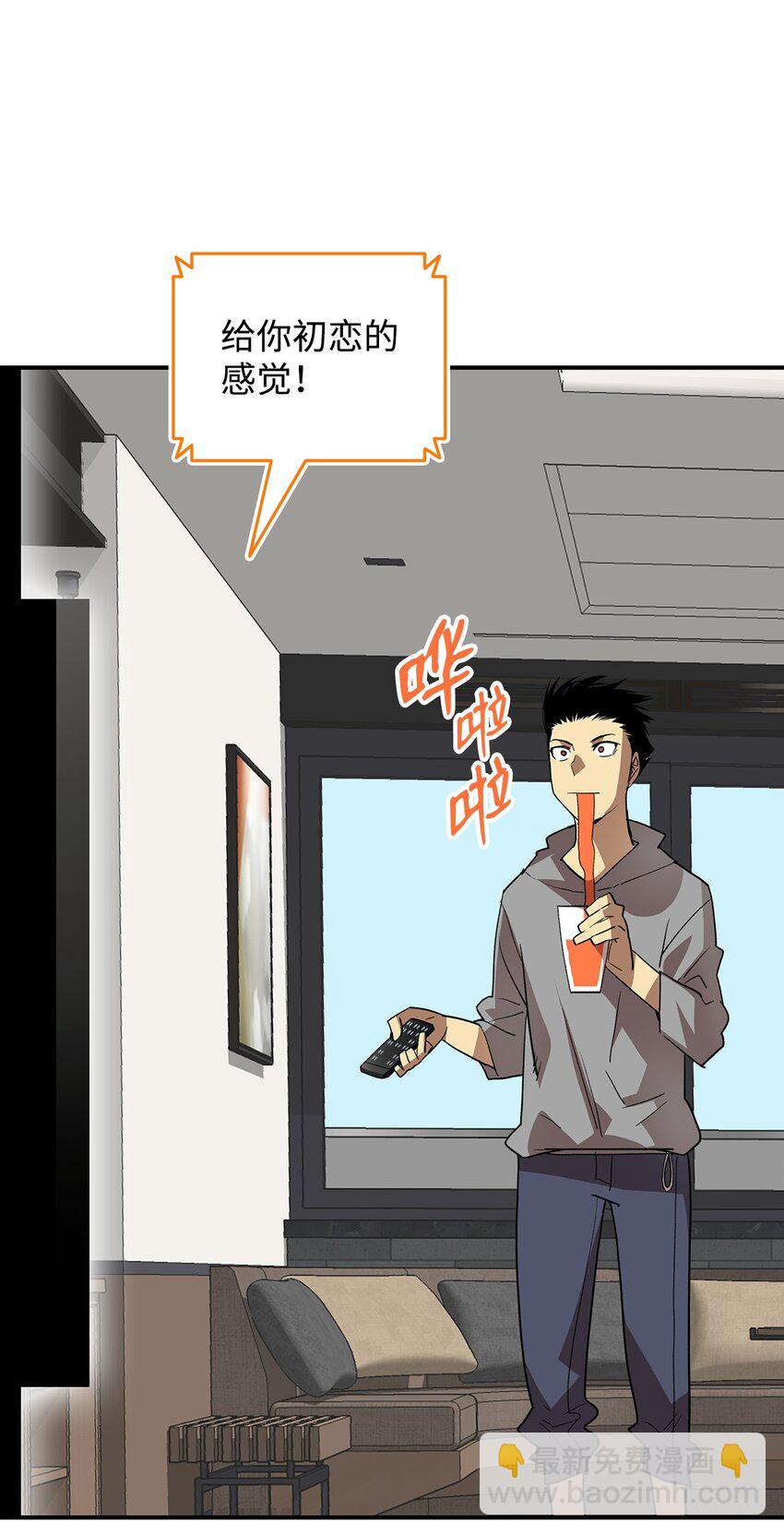 97 领路人(1/2)-第97话