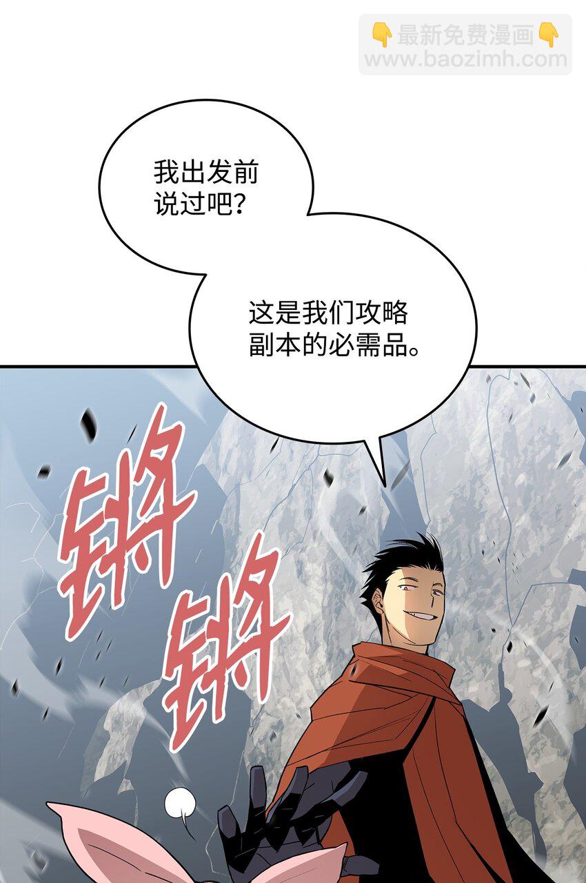 97 领路人(1/2)-第97话