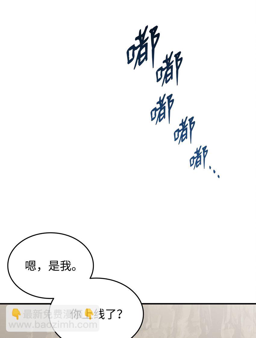 97 领路人(1/2)-第97话