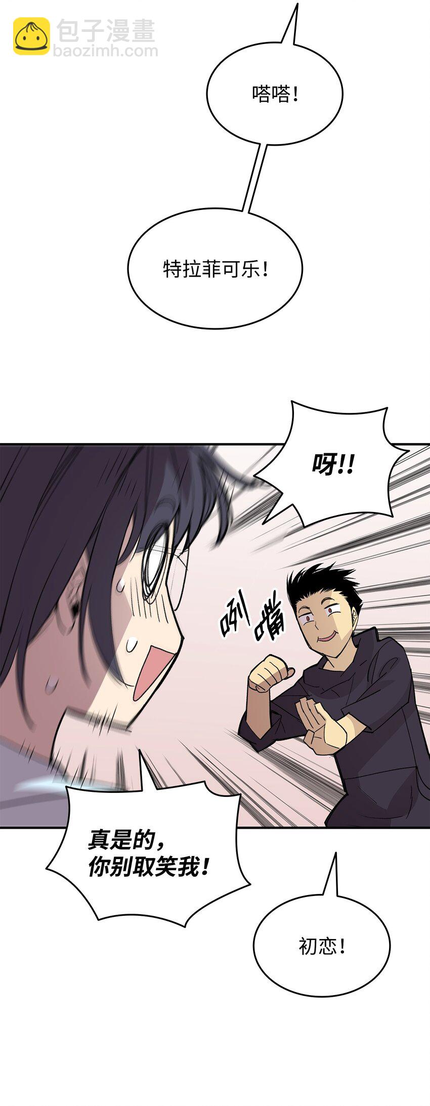 97 领路人(1/2)-第97话