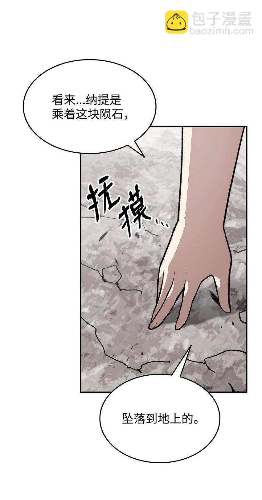 99 君之殇(1/2)-第99话