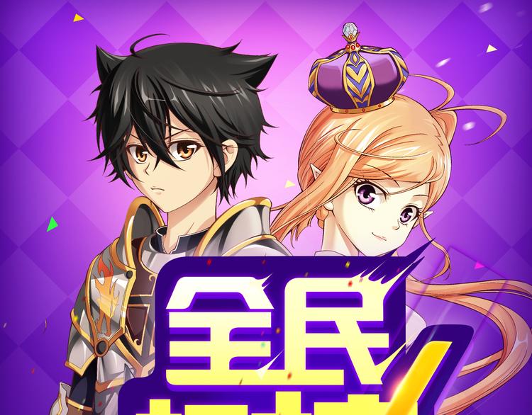 🍛全民打榜 《仙人掌男友》新作登榜！ 第1页