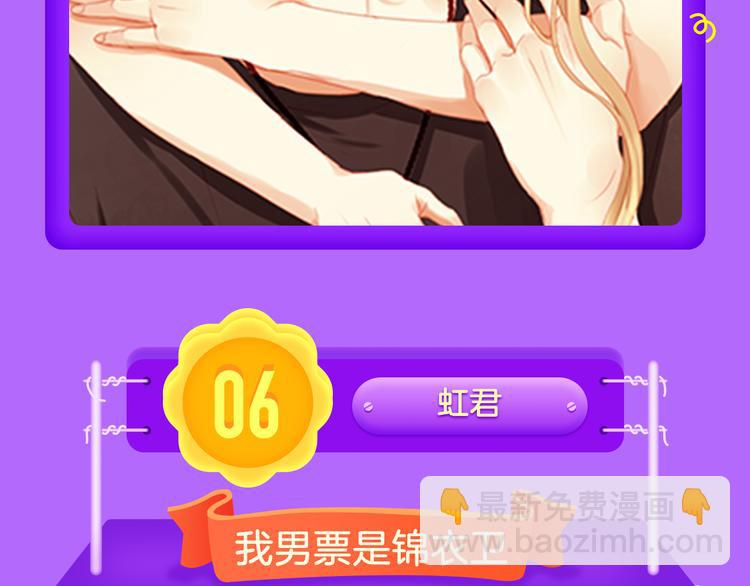 🍛全民打榜 《仙人掌男友》新作登榜！ 第10页
