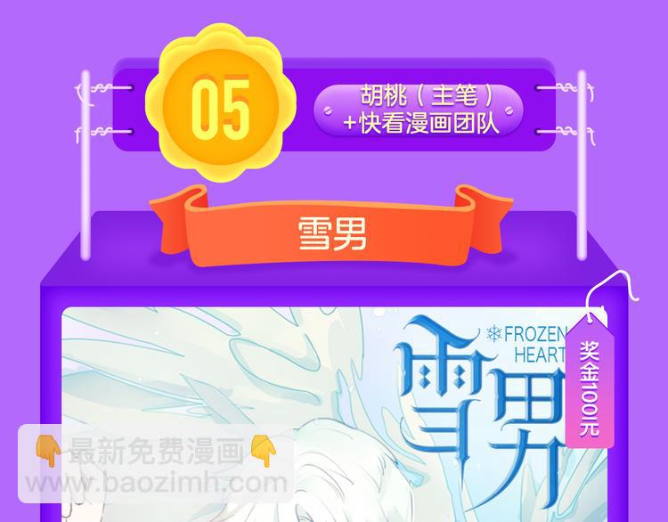 🍛全民打榜 《仙人掌男友》新作登榜！ 第13页