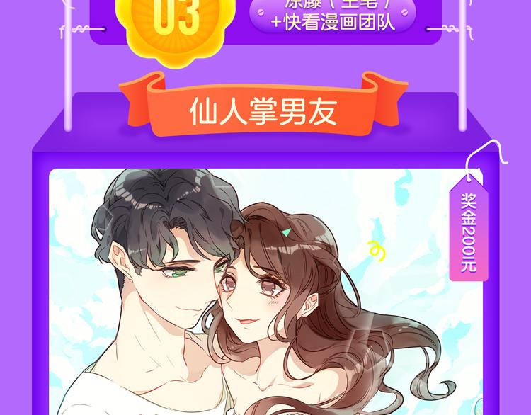🍛全民打榜 《仙人掌男友》新作登榜！ 第17页