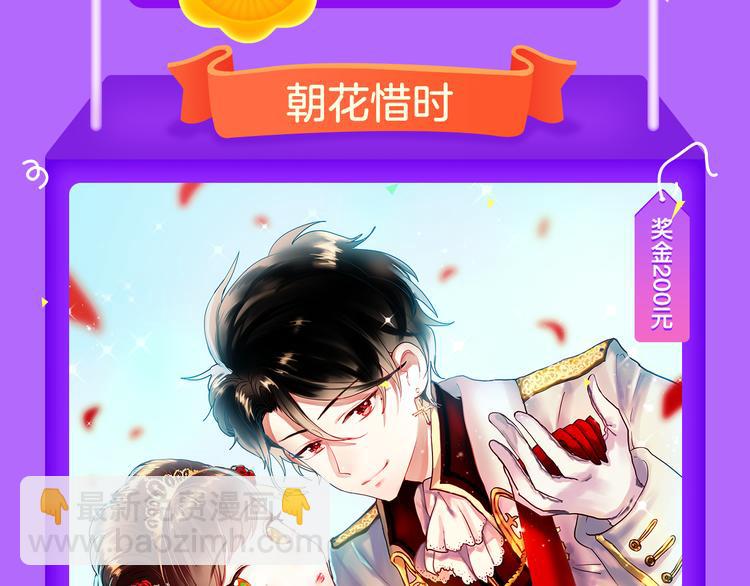 🍛全民打榜 《仙人掌男友》新作登榜！ 第19页