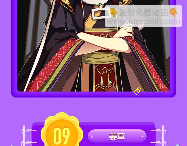 🍛全民打榜 《仙人掌男友》新作登榜！ 第4页