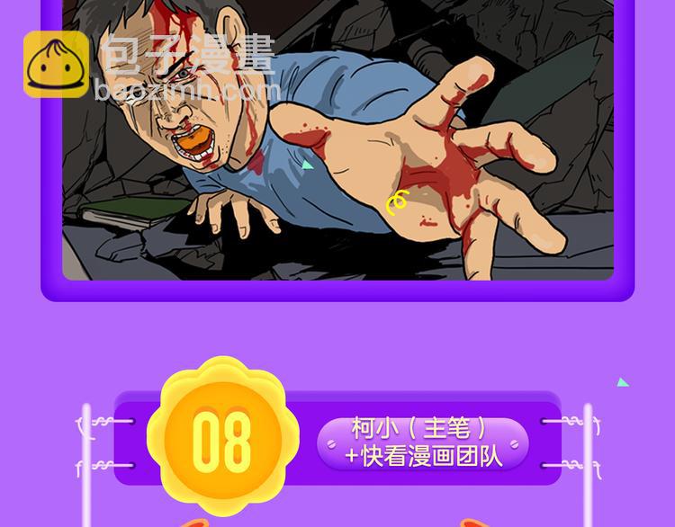 🍛全民打榜 《仙人掌男友》新作登榜！ 第6页