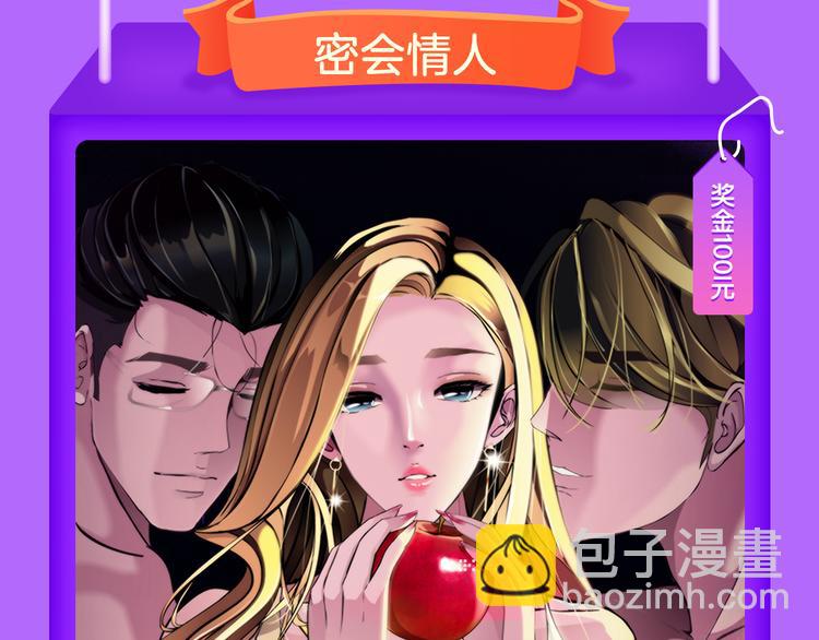 🍛全民打榜 《仙人掌男友》新作登榜！ 第7页