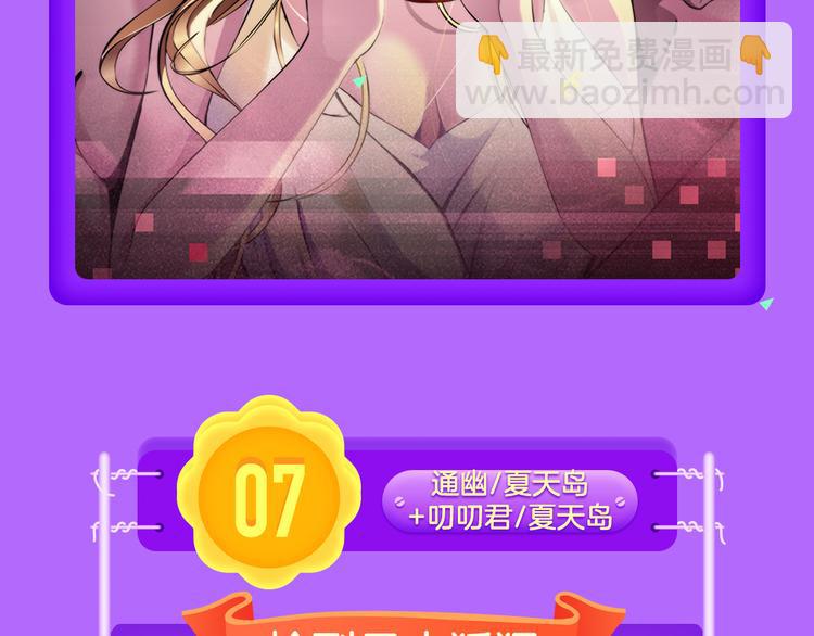 🍛全民打榜 《仙人掌男友》新作登榜！ 第8页