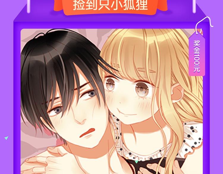 🍛全民打榜 《仙人掌男友》新作登榜！ 第9页