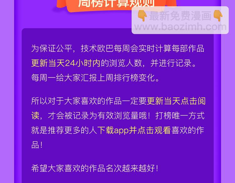 🍛全民打榜 《狼的谎言》空降榜单前十！ 第24页