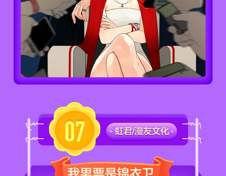 🍛全民打榜 《狼的谎言》空降榜单前十！ 第8页
