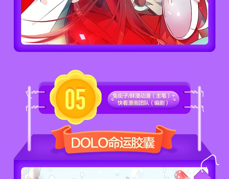 🍛全民打榜 《人鱼的裙摆》强势登榜NO.3 第12页
