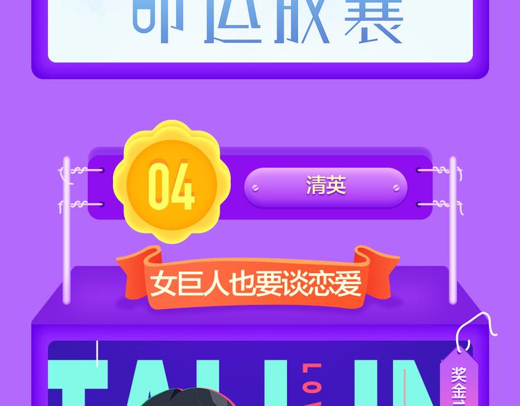 🍛全民打榜 《人鱼的裙摆》强势登榜NO.3 第14页