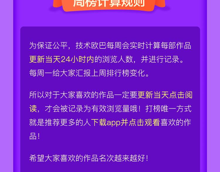 🍛全民打榜 《人鱼的裙摆》强势登榜NO.3 第24页