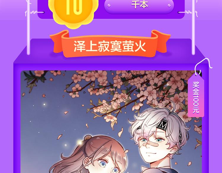 🍛全民打榜 《人鱼的裙摆》强势登榜NO.3 第3页
