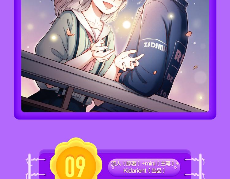 🍛全民打榜 《人鱼的裙摆》强势登榜NO.3 第4页