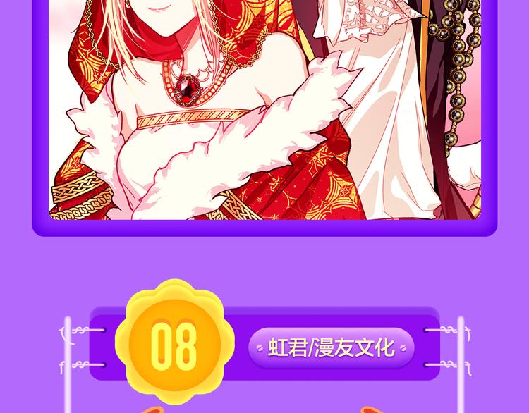 🍛全民打榜 《人鱼的裙摆》强势登榜NO.3 第6页