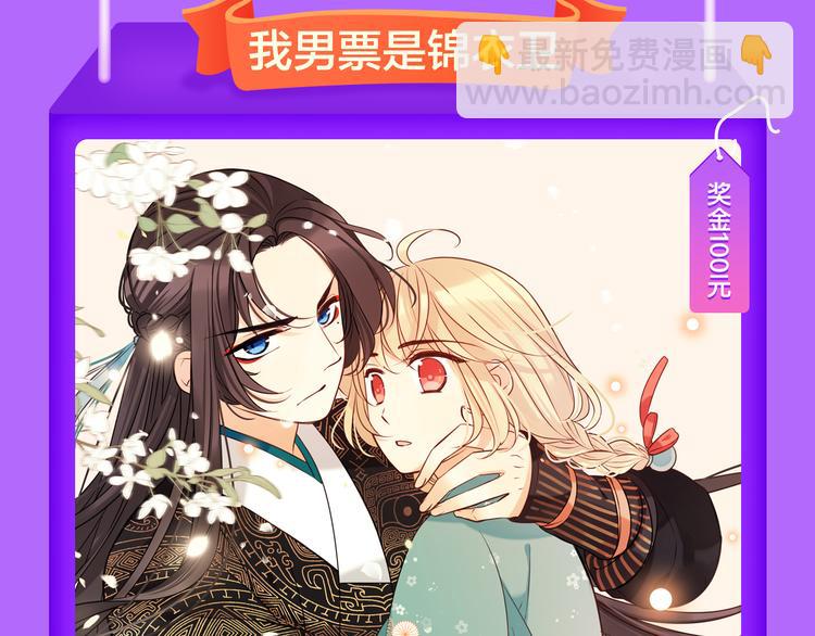 🍛全民打榜 《人鱼的裙摆》强势登榜NO.3 第7页