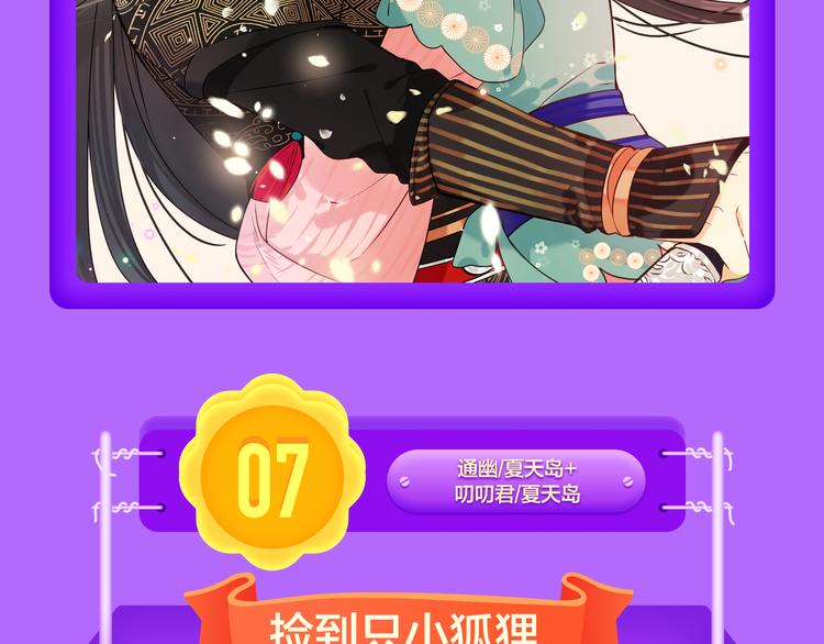 🍛全民打榜 《人鱼的裙摆》强势登榜NO.3 第8页