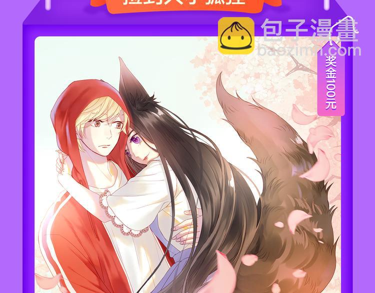 🍛全民打榜 《人鱼的裙摆》强势登榜NO.3 第9页