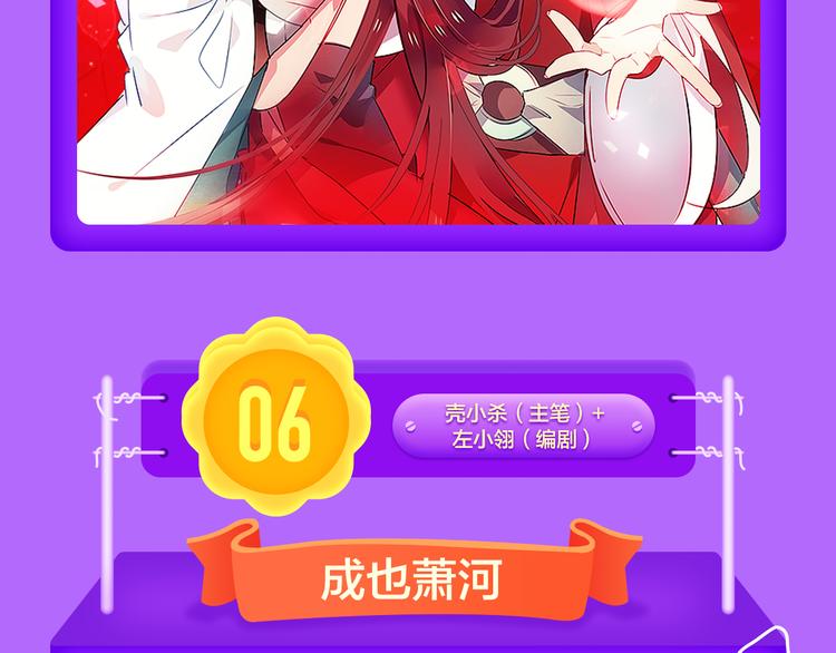 🍛全民打榜 《黑夜有所斯》空降TOP.3! 第10页