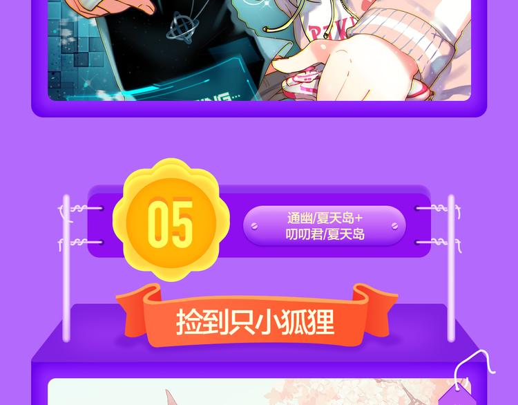 🍛全民打榜 《黑夜有所斯》空降TOP.3! 第12页