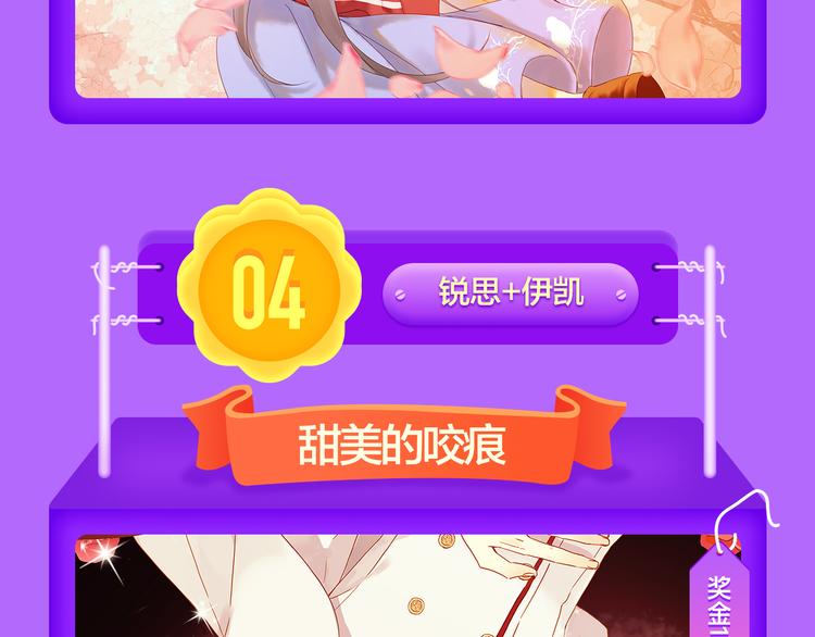 🍛全民打榜 《黑夜有所斯》空降TOP.3! 第14页