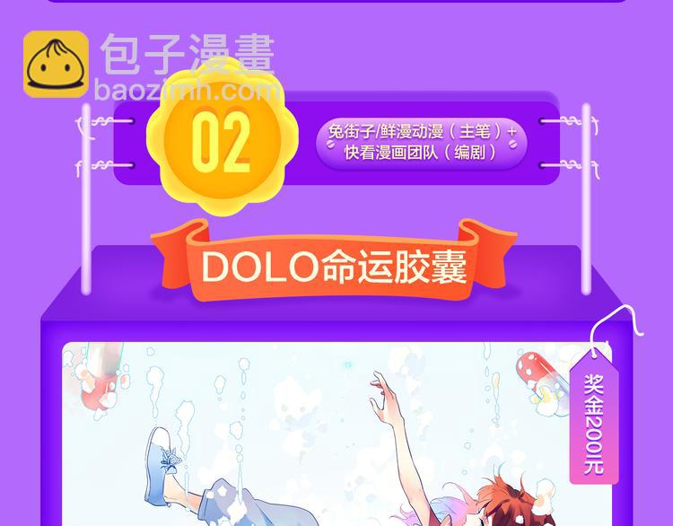 🍛全民打榜 《黑夜有所斯》空降TOP.3! 第18页