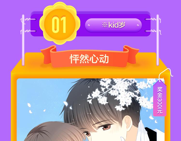 🍛全民打榜 《黑夜有所斯》空降TOP.3! 第20页